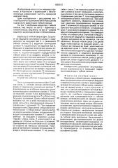 Вариатор с гибкой связью (патент 1835013)