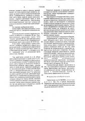 Свеча (патент 1731236)