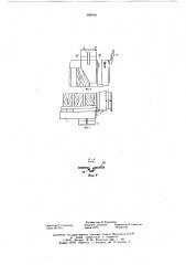 Складной контейнер (патент 609704)