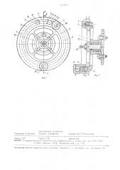 Объемная гидромашина (патент 1551812)