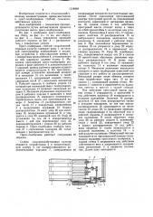 Пресс-подборщик стеблей сельскохозяйственных культур (патент 1218989)