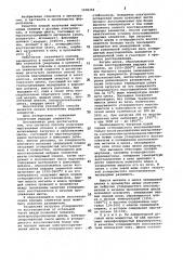 Способ получения марганцевых сплавов (патент 1038366)