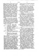 Устройство стабилизации ширины прокатываемой полосы (патент 884767)