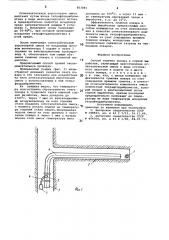 Способ тушения пожара в горной выработке (патент 863881)