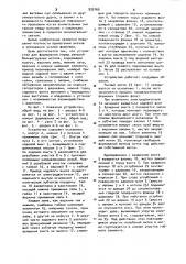 Устройство для формования перед увязкой большегрузных мотков (патент 933160)