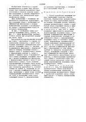 Способ разработки вскрышных пород (патент 1452988)