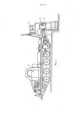 Рабочий орган землеройной машины (патент 541934)