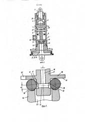 Устройство для управления сцеплением транспортного средства (патент 1421556)