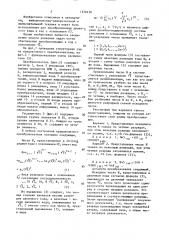 Преобразователь кодов (патент 1529458)