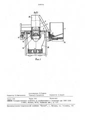 Сборочный автомат (патент 1549714)