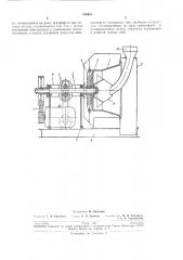 Вибрационная фильтрующая резонансная центрифуга (патент 206461)