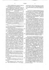 Способ определения производных 5-нитрофурана и полупродуктов их синтеза (патент 1748057)