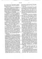 Электровоздухораспределитель тормоза железнодорожного транспортного средства (патент 1781109)