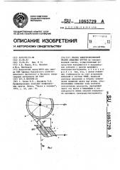 Способ электроэрозионной правки алмазных кругов (патент 1085729)