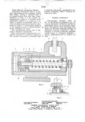 Параллельные винтовые тиски (патент 729039)