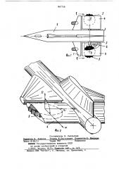 Устройство для повышения поперечной устойчивости наземного транспортного средства (патент 867758)