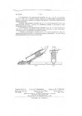 Способ индукционной сварки и устройство для осуществления способа (патент 75750)