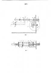 Устройство для бурения шпуров (патент 827771)