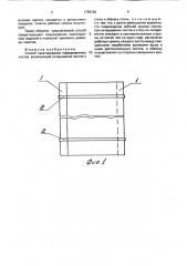 Способ пакетирования гофрированных листов (патент 1735126)