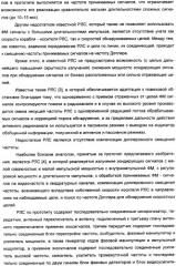 Радиолокационная станция (патент 2308737)