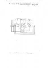 Многоламповый радиоприемник (патент 7590)