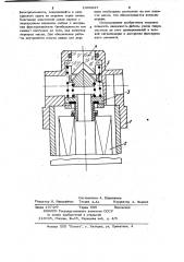 Фильтр для очистки жидкости (патент 1005837)