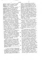 Способ испытания карбюраторного двигателя и устройство для его осуществления (патент 1615596)