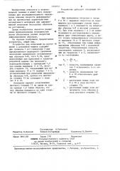 Устройство для испытаний на растяжение (патент 1242747)