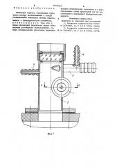 Запальная горелка (патент 954725)