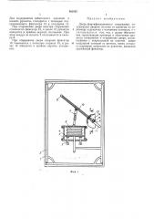 Дверь фортификационного сооружения (патент 462925)