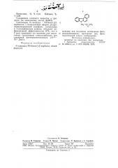 -глицидил-7н-бензо-/с/-карбазолмономер для получения полимерных фотополупроводников, пригодных для фотопластической записи изображения (патент 777027)