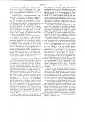 Ударный узел электромагнитного перфоратора (патент 1234610)