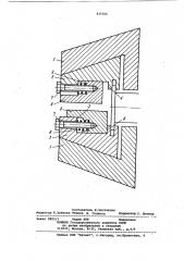 Зажимное устройство (патент 835566)
