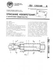 Валик сукносушителя (патент 1203169)