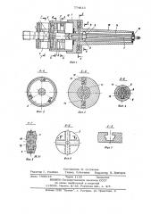 Резьбонарезной патрон (патент 774813)