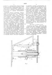 Устройство для обточки сработанной консольной части вала (патент 252814)