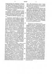 Устройство для упрочняюще-чистовой обработки отверстий (патент 1641597)