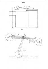 Установка для наружной мойкиавтомобиля (патент 852676)