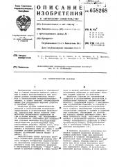 Пневматический молоток (патент 658268)