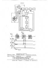 Устройство для измерения давления (патент 1089439)
