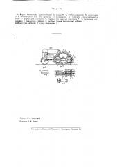 Приспособление для формования гидромассы (патент 40324)