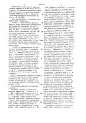 Устройство ранжирования экстремальных значений (патент 1168924)