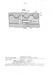 Корпус конусной дробилки (патент 1380775)