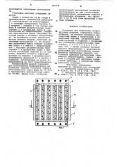 Установка для формования железобетонныхизделий (патент 846279)