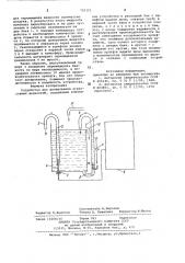 Устройство для дозирования агрессивных жидкостей (патент 720305)