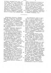 Устройство для намотки раздаточных шлангов (патент 1560464)