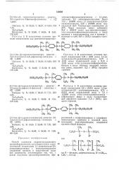 Способ получения гидроксилсодержащих кремнийорганических олигомеров (патент 318600)