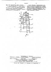 Устройство для взвешивания вагонов в движении (патент 1065693)