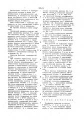 Однофазный инвертор (патент 1436246)