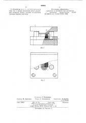 Устройство для разрезания аутодермального лоскута (патент 629924)